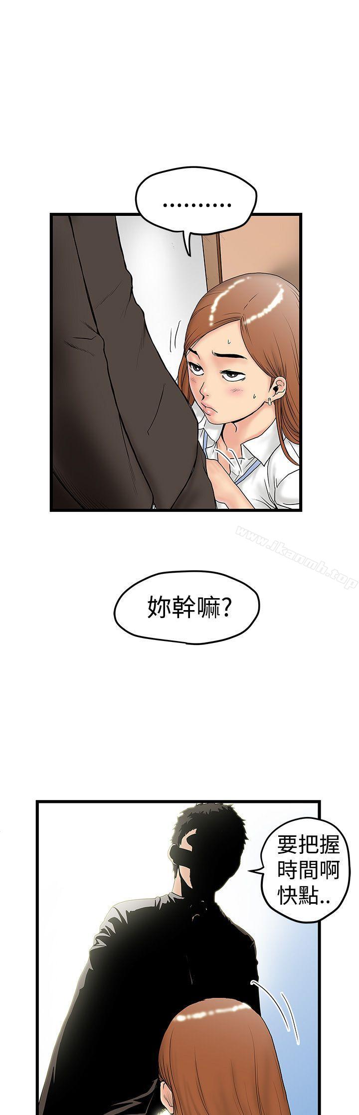 《想像狂熱(完結)》漫画 第12話