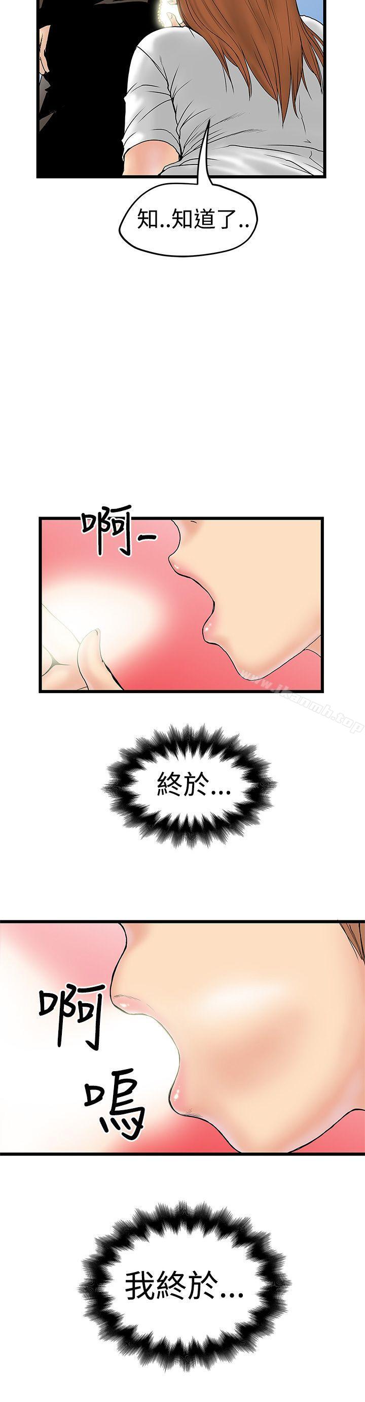 《想像狂熱(完結)》漫画 第12話