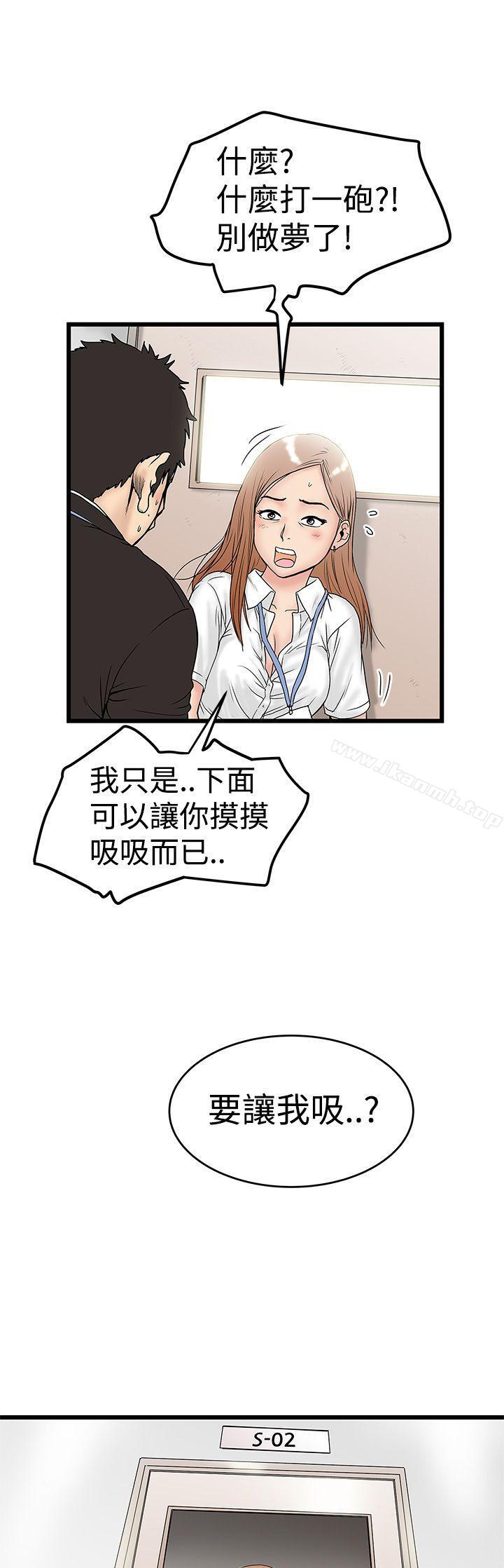 《想像狂熱(完結)》漫画 第12話