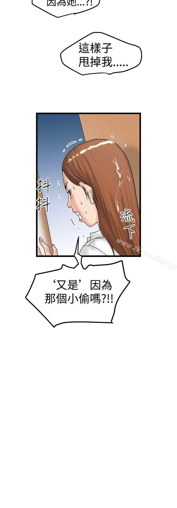 《想像狂熱(完結)》漫画 第12話