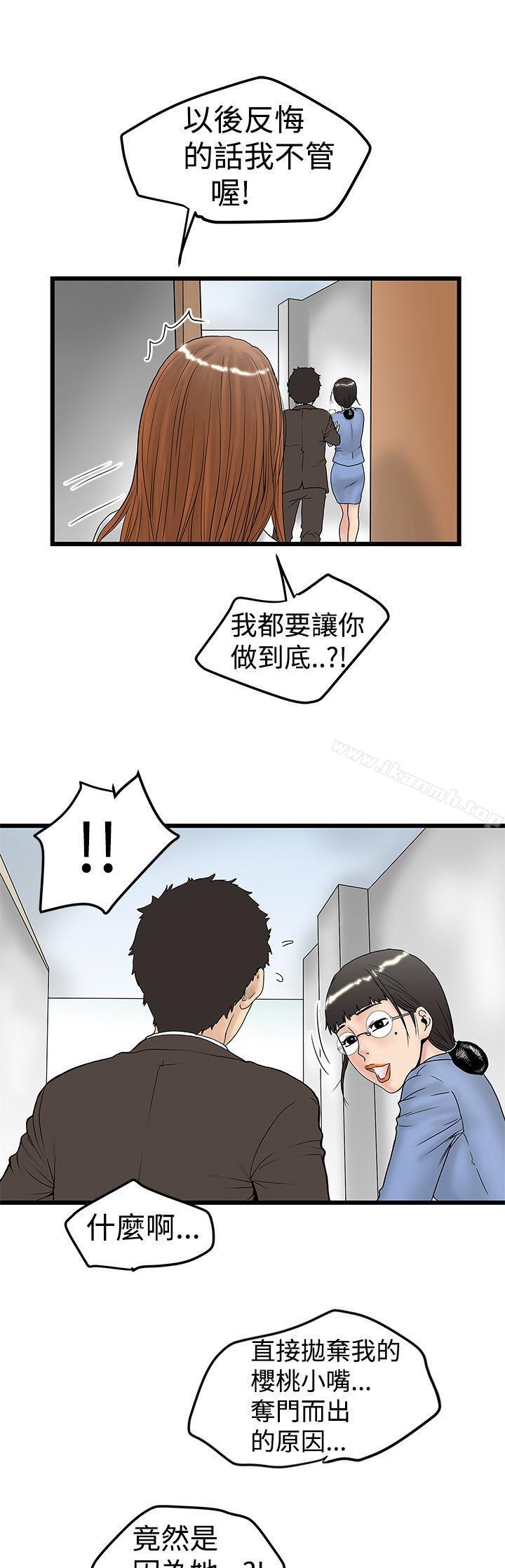 《想像狂熱(完結)》漫画 第12話