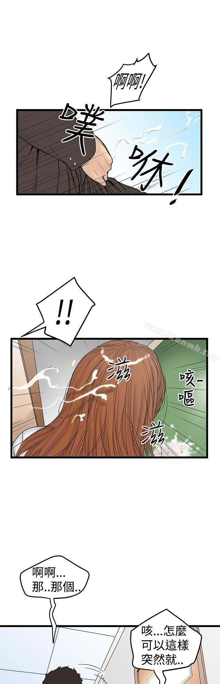 《想像狂熱(完結)》漫画 第12話