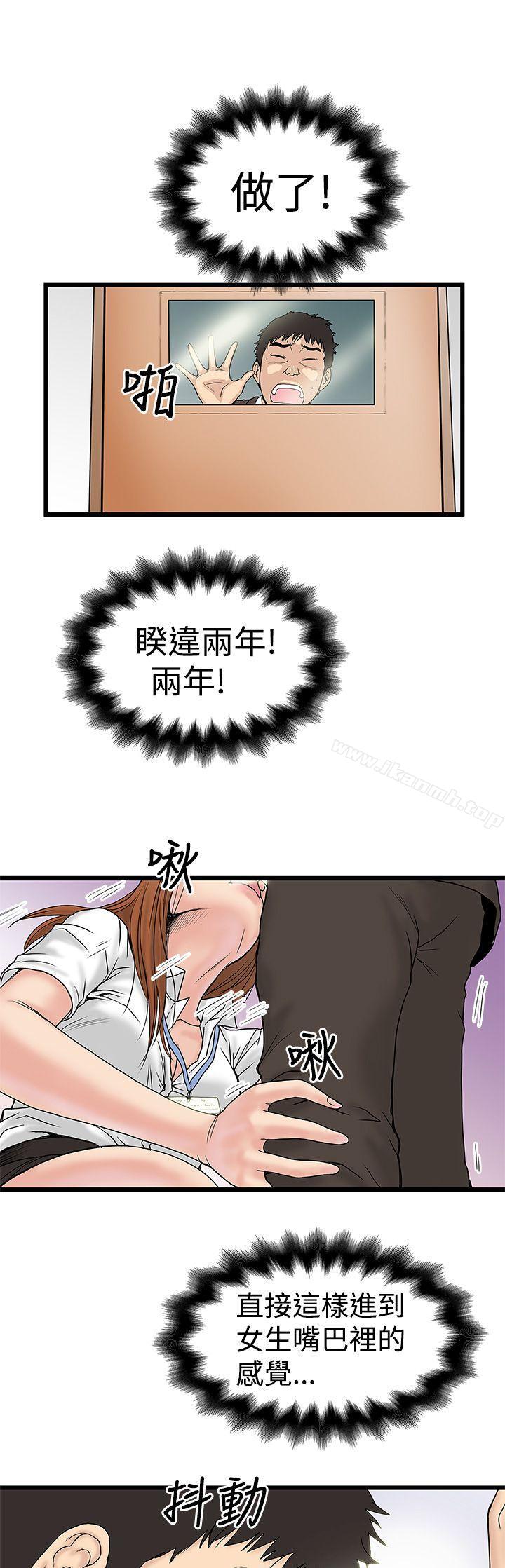 《想像狂熱(完結)》漫画 第12話