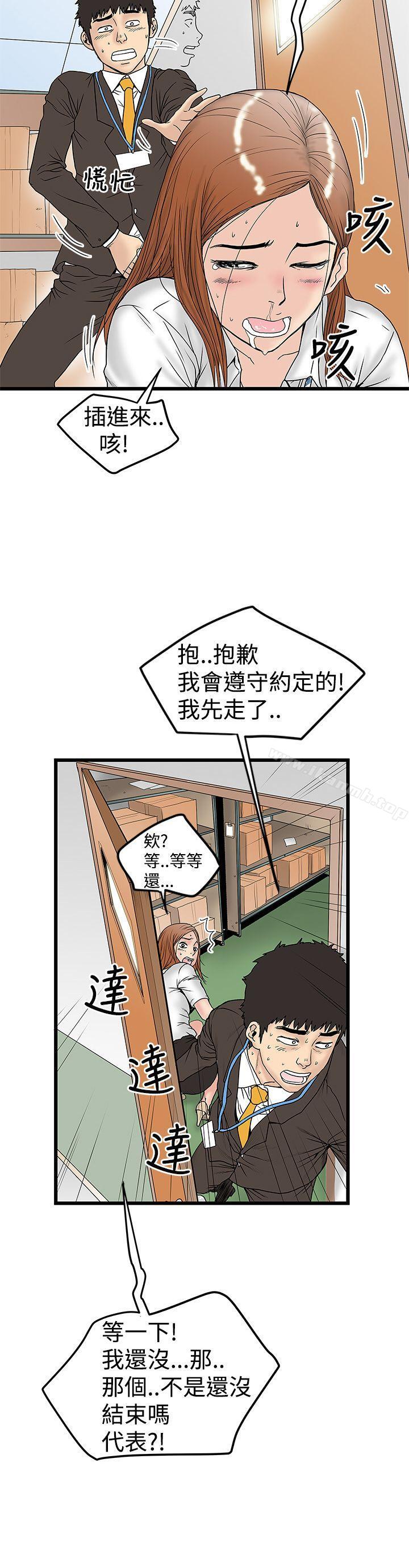 《想像狂熱(完結)》漫画 第12話