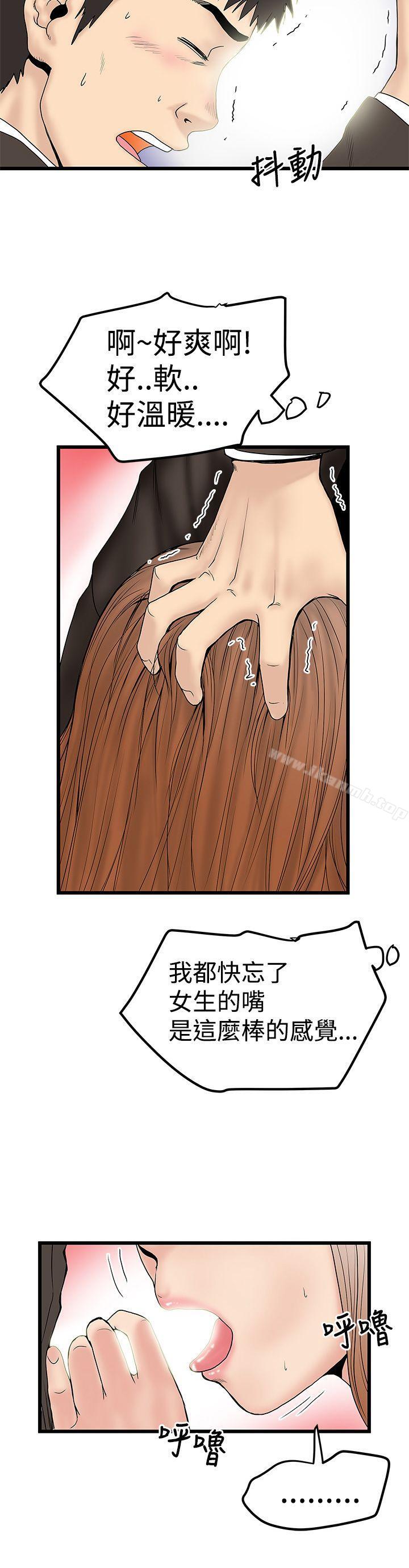 《想像狂熱(完結)》漫画 第12話