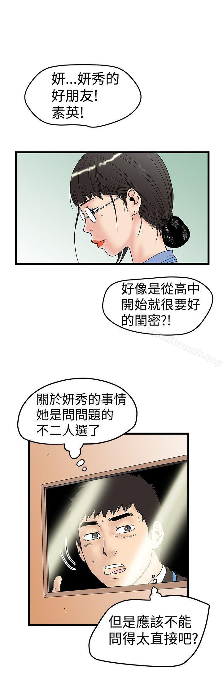 《想像狂熱(完結)》漫画 第12話