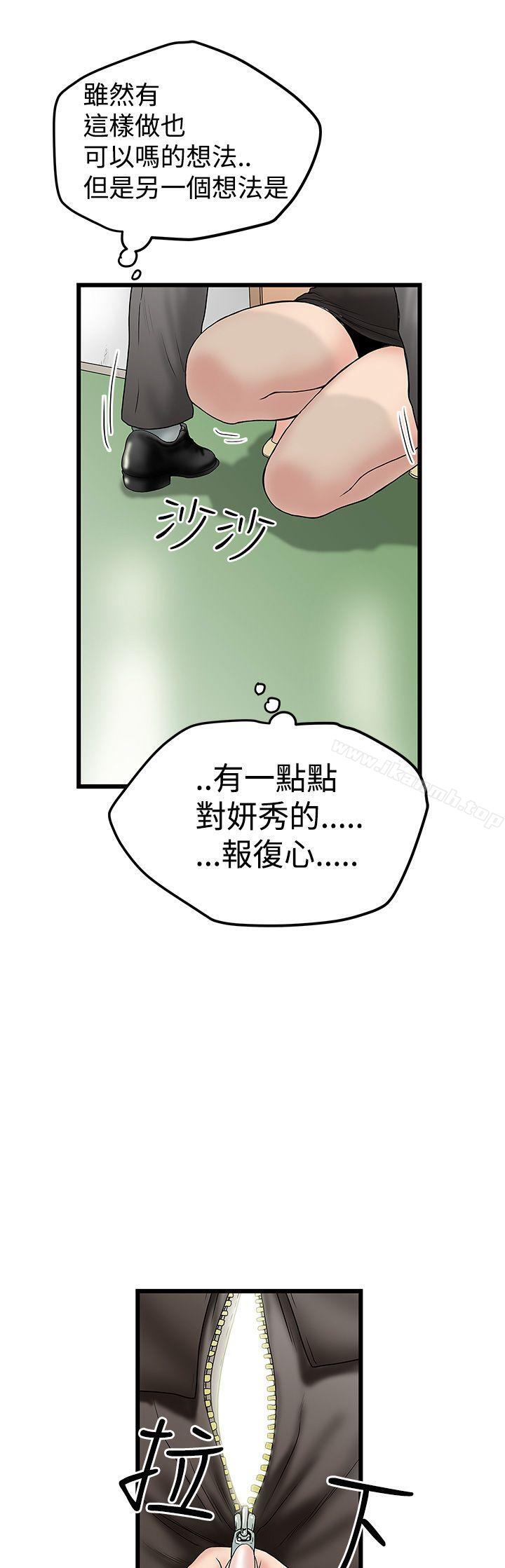 《想像狂熱(完結)》漫画 第12話
