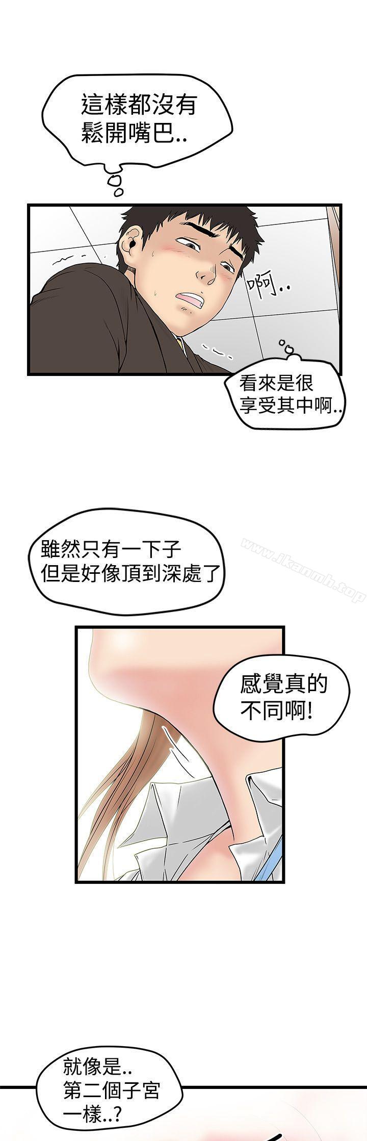《想像狂熱(完結)》漫画 第12話