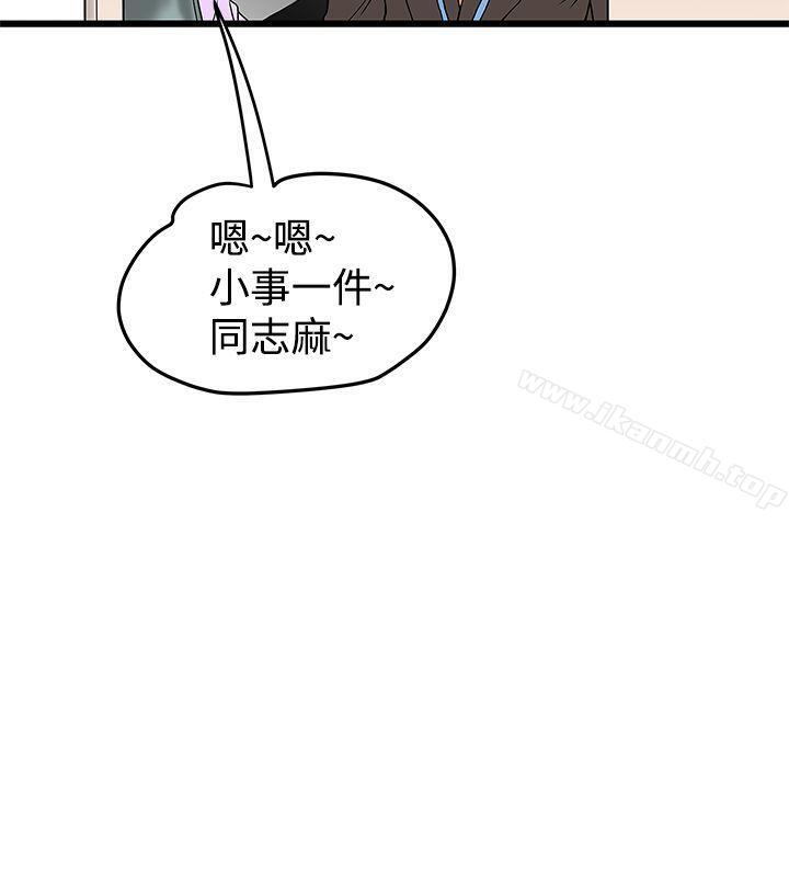 《想像狂熱(完結)》漫画 第13話