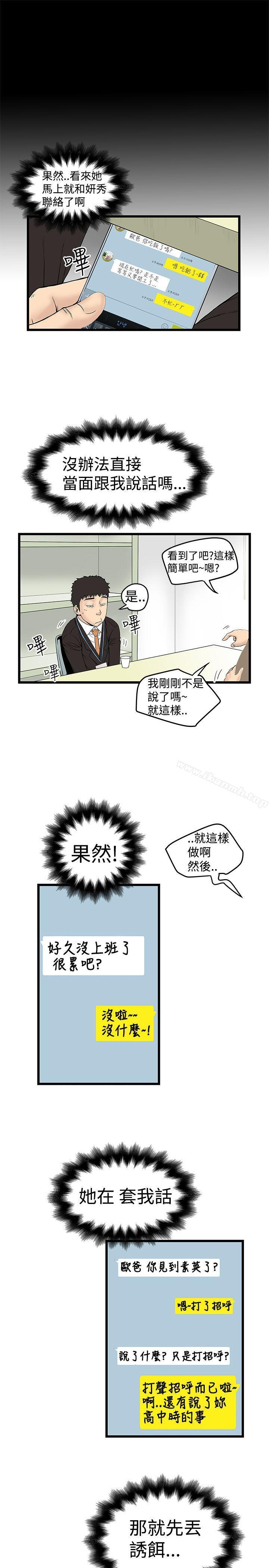 《想像狂熱(完結)》漫画 第13話