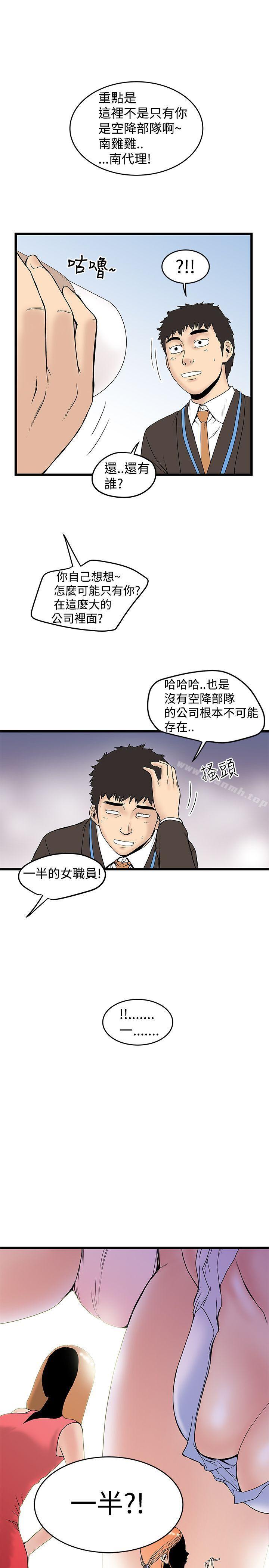 《想像狂熱(完結)》漫画 第13話