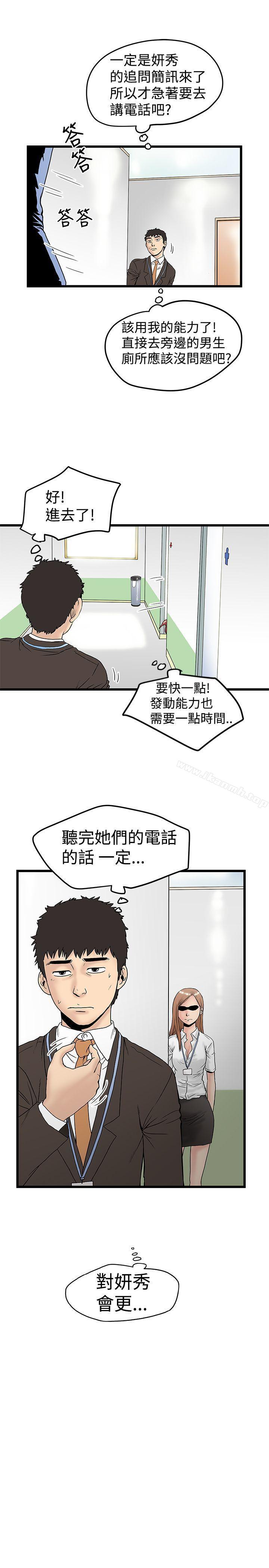 《想像狂熱(完結)》漫画 第13話