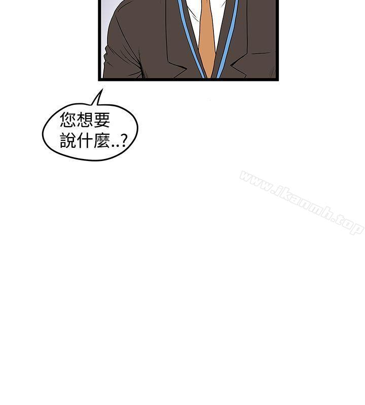 《想像狂熱(完結)》漫画 第13話