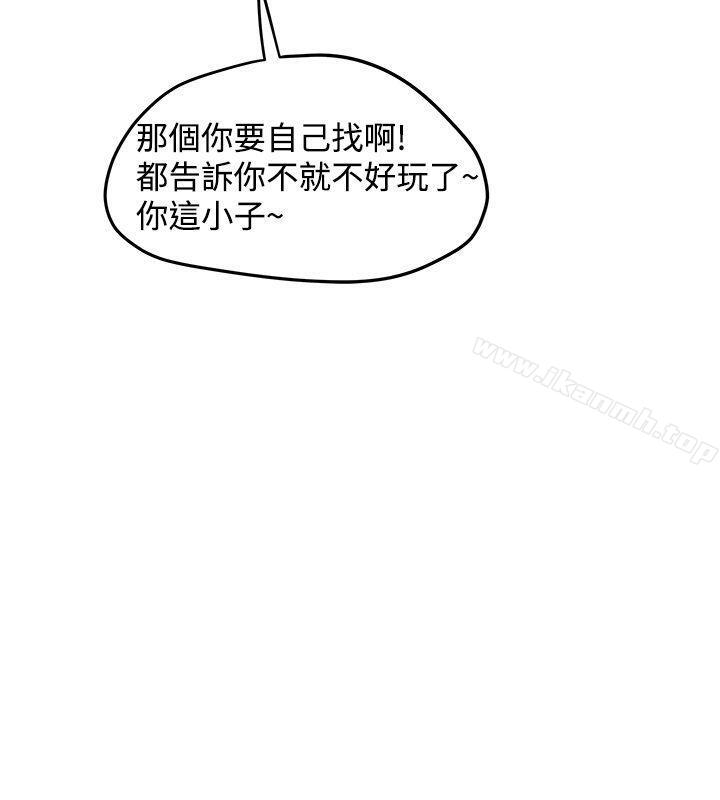 《想像狂熱(完結)》漫画 第13話