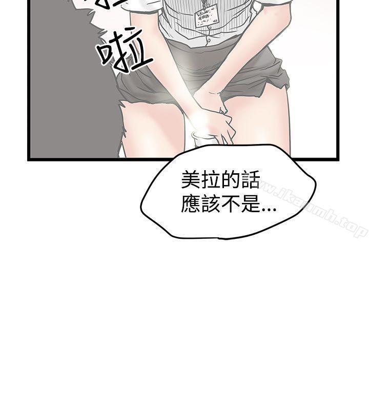 《想像狂熱(完結)》漫画 第13話