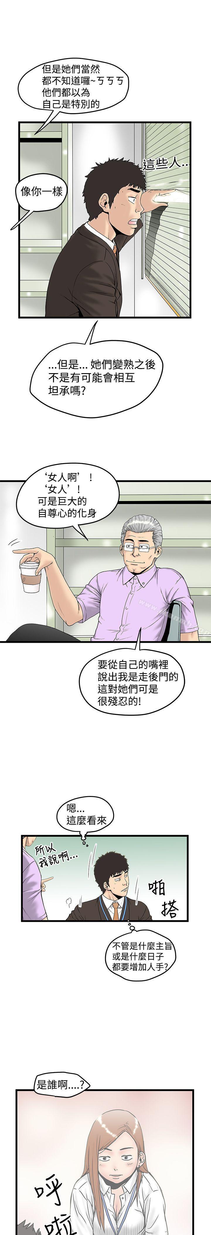 《想像狂熱(完結)》漫画 第13話