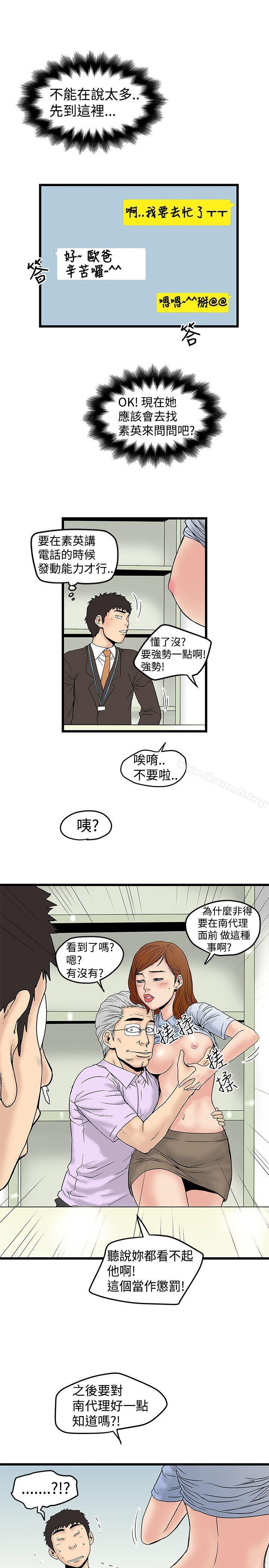 《想像狂熱(完結)》漫画 第13話