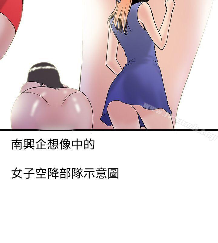 《想像狂熱(完結)》漫画 第13話