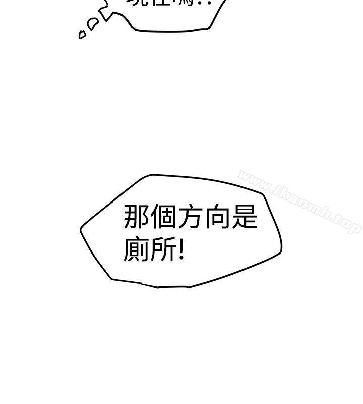 《想像狂熱(完結)》漫画 第13話
