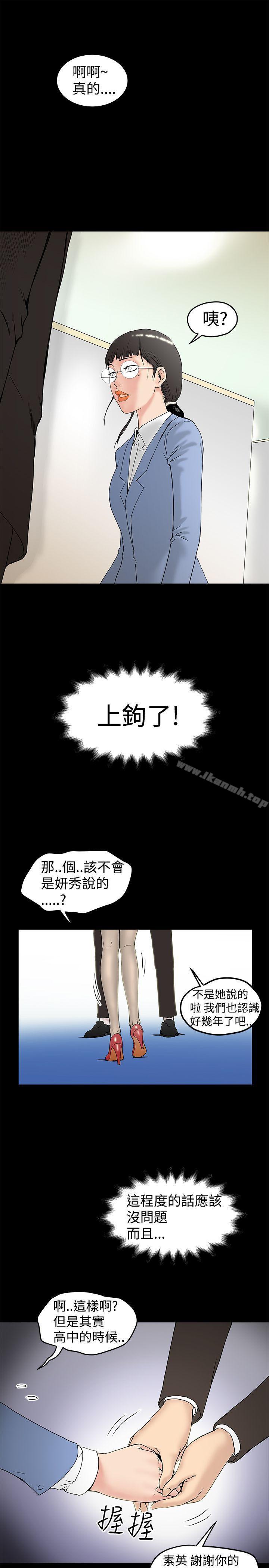 《想像狂熱(完結)》漫画 第13話