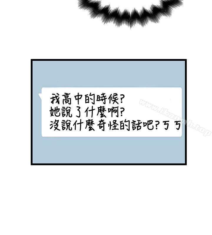《想像狂熱(完結)》漫画 第13話