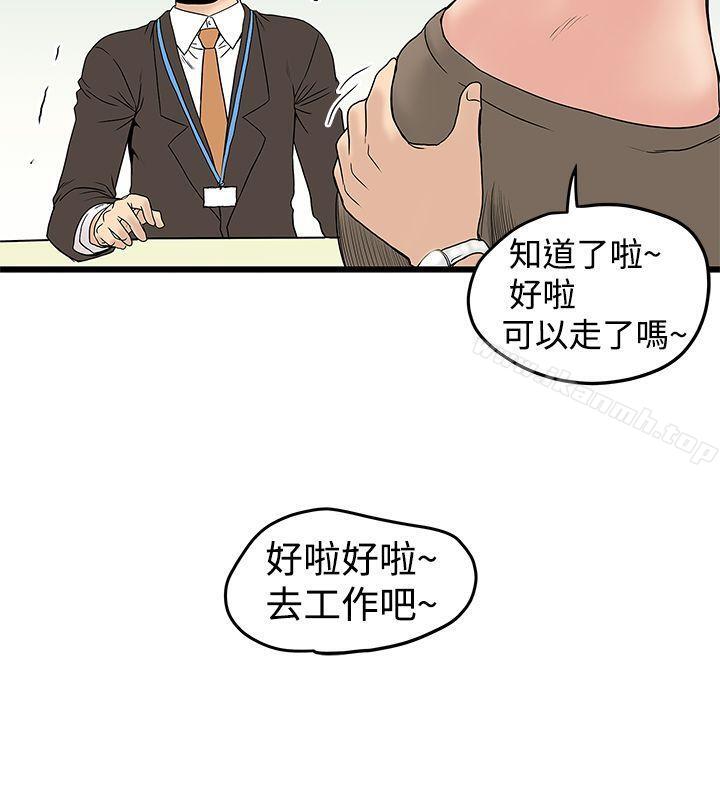 《想像狂熱(完結)》漫画 第13話