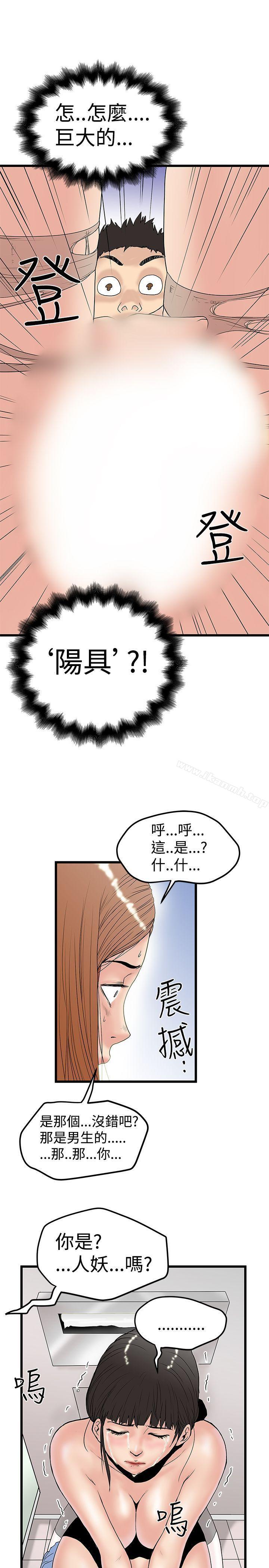 《想像狂熱(完結)》漫画 第14話