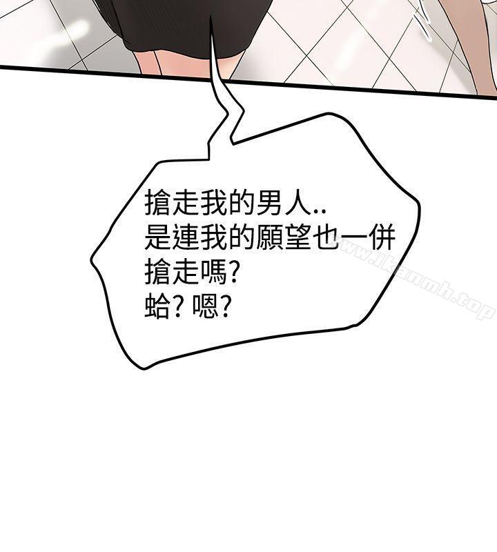 《想像狂熱(完結)》漫画 第14話