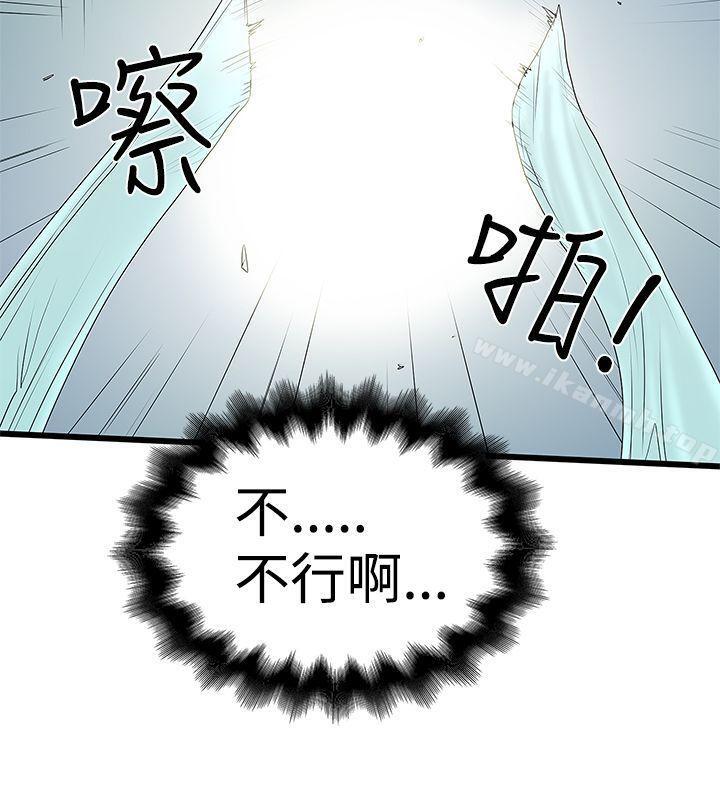 《想像狂熱(完結)》漫画 第14話