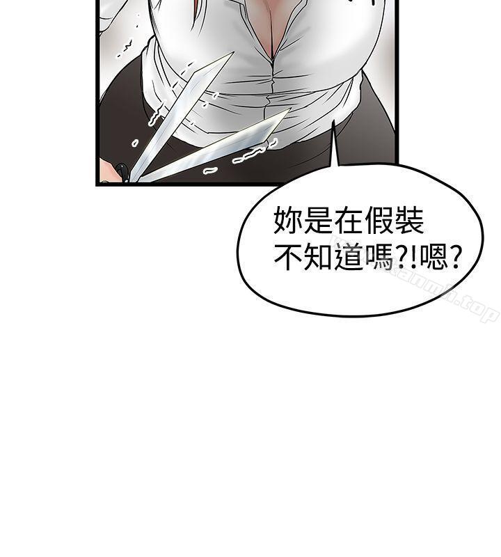 《想像狂熱(完結)》漫画 第14話
