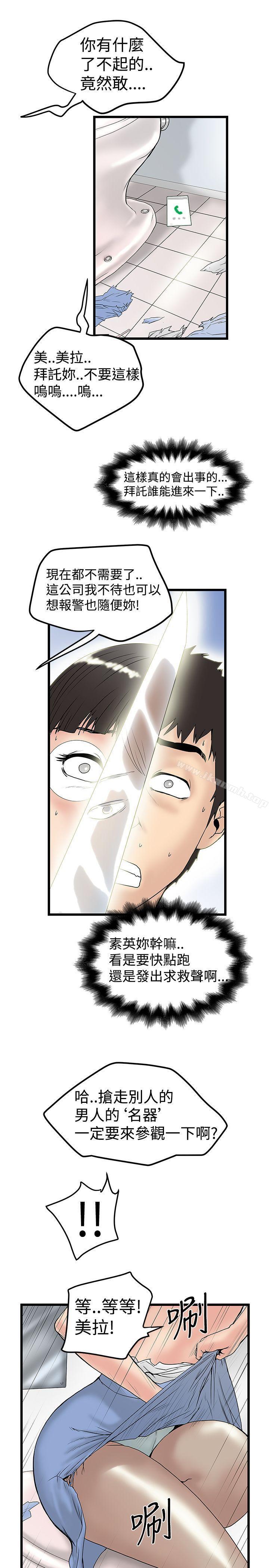 《想像狂熱(完結)》漫画 第14話