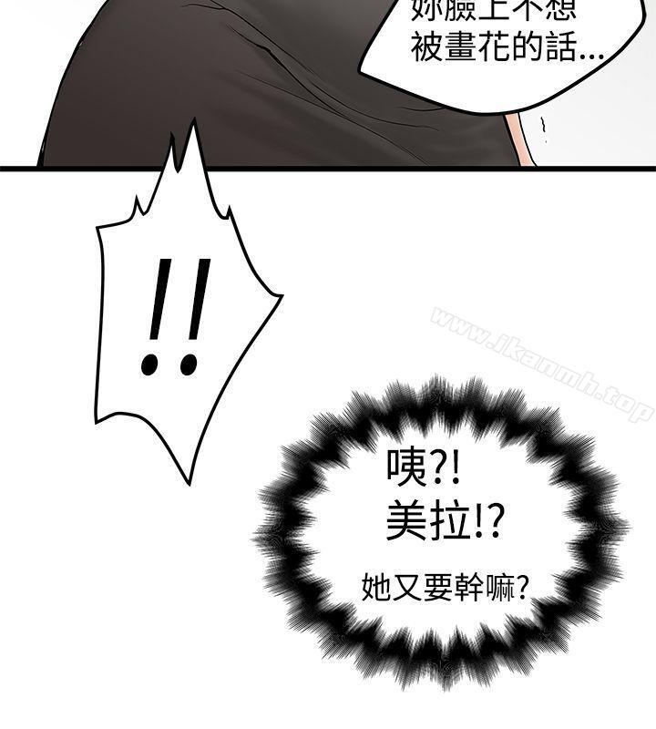 《想像狂熱(完結)》漫画 第14話
