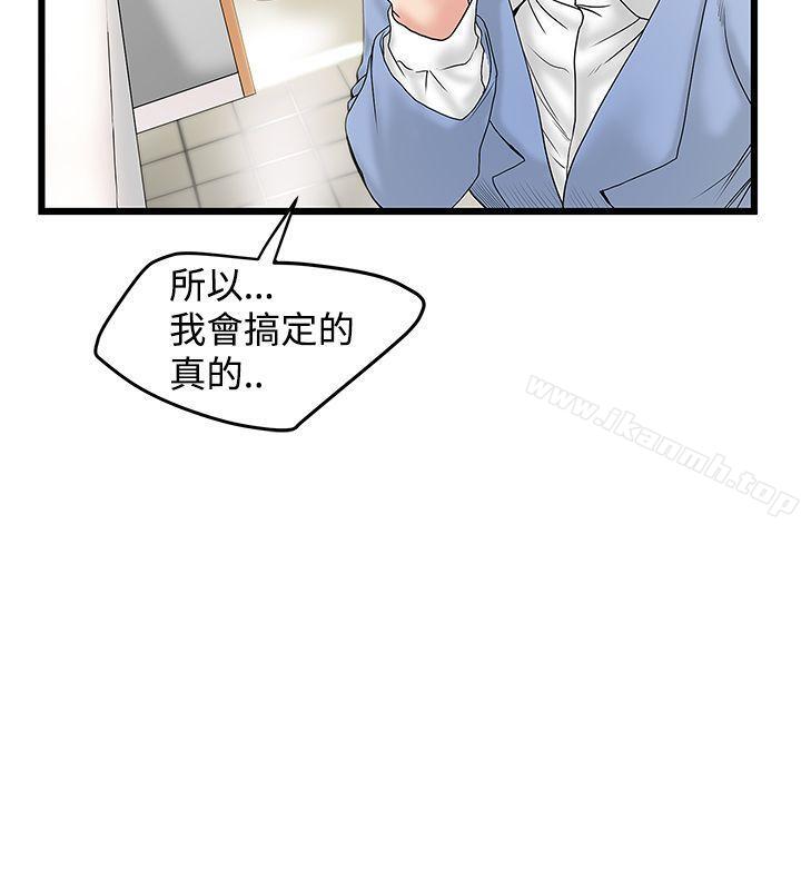 《想像狂熱(完結)》漫画 第14話