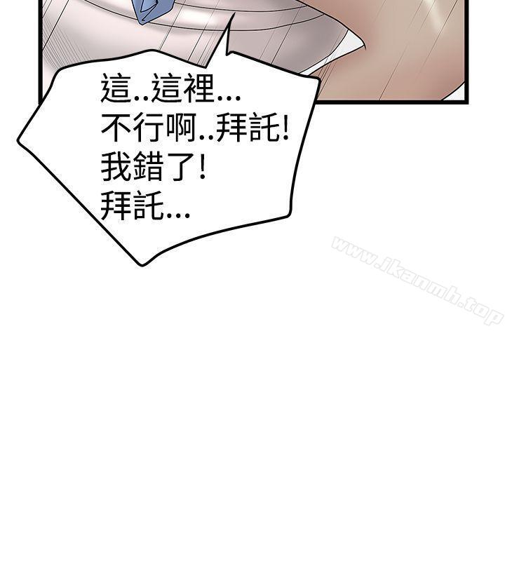 《想像狂熱(完結)》漫画 第14話