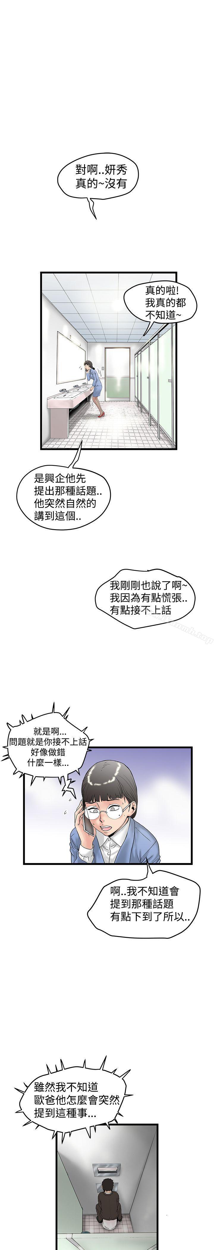 《想像狂熱(完結)》漫画 第14話