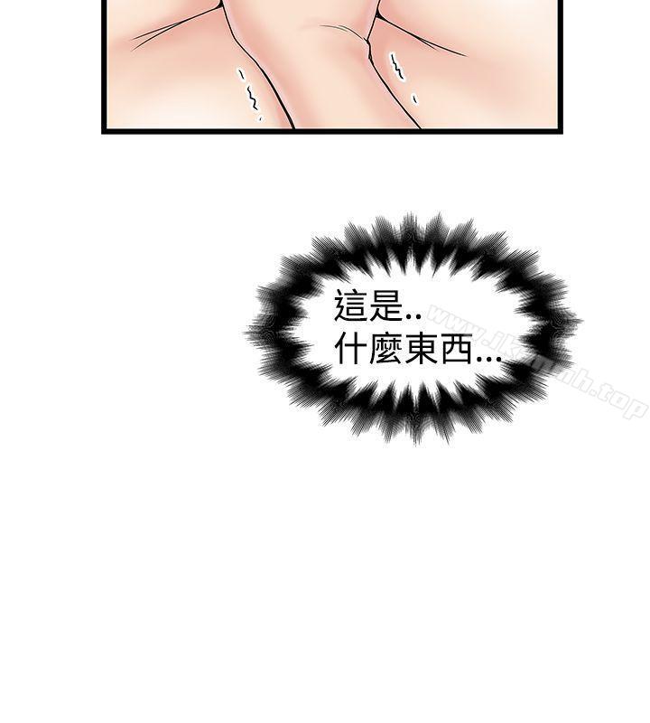 《想像狂熱(完結)》漫画 第14話