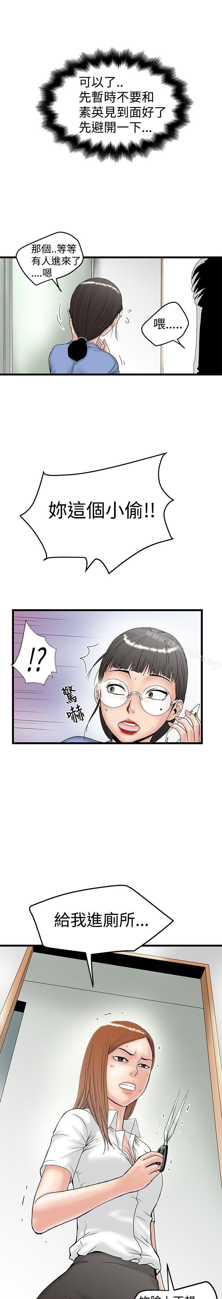 《想像狂熱(完結)》漫画 第14話