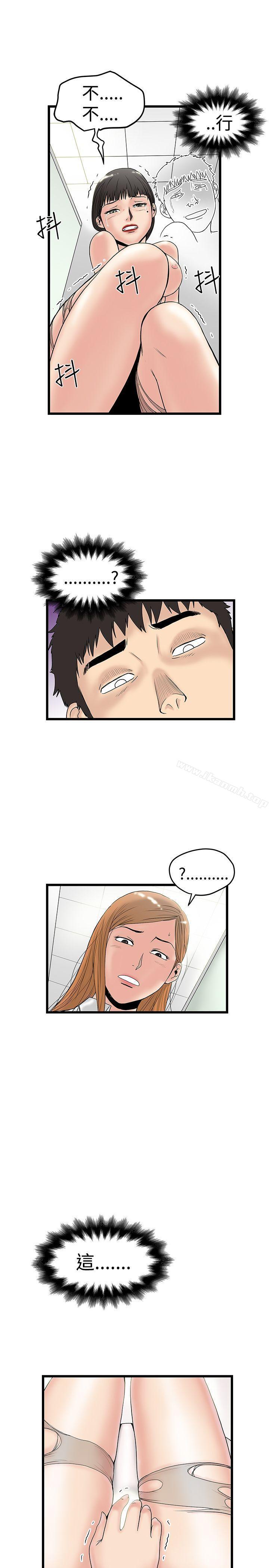 《想像狂熱(完結)》漫画 第14話