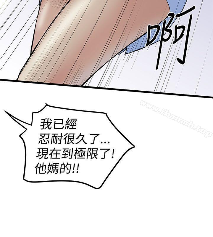《想像狂熱(完結)》漫画 第14話