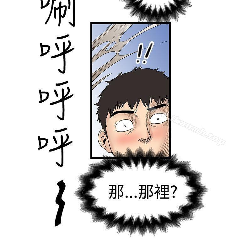 《想像狂熱(完結)》漫画 第14話