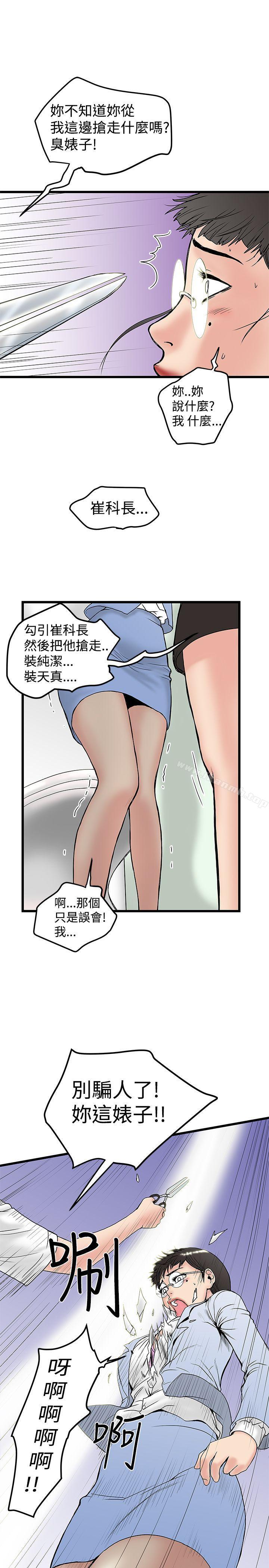 《想像狂熱(完結)》漫画 第14話
