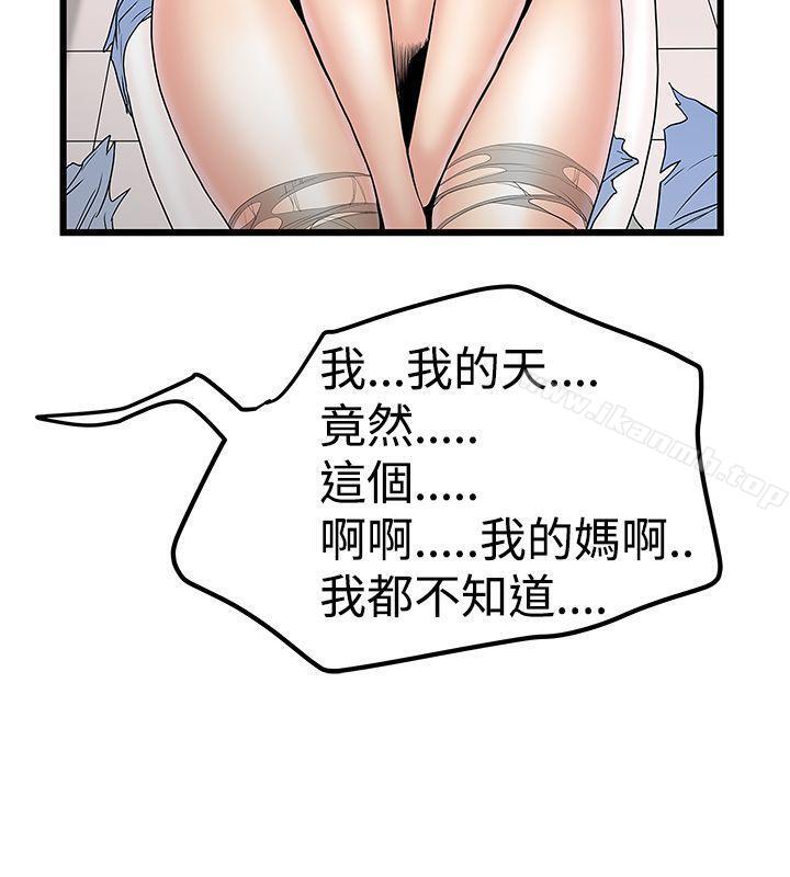 《想像狂熱(完結)》漫画 第14話