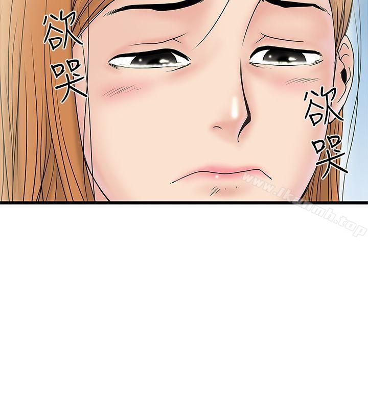 《想像狂熱(完結)》漫画 第15話