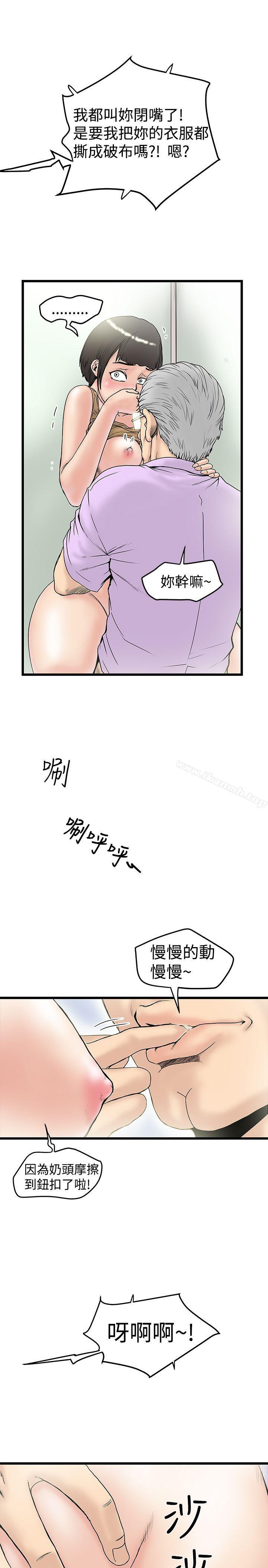 《想像狂熱(完結)》漫画 第15話