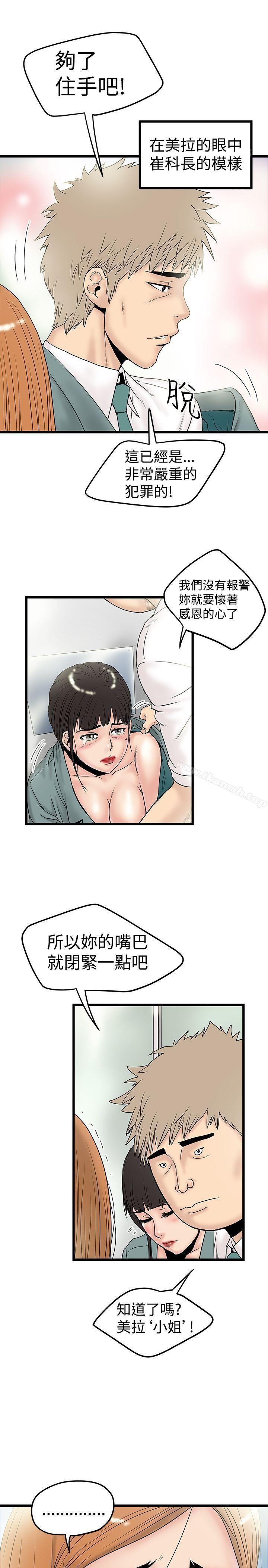 《想像狂熱(完結)》漫画 第15話