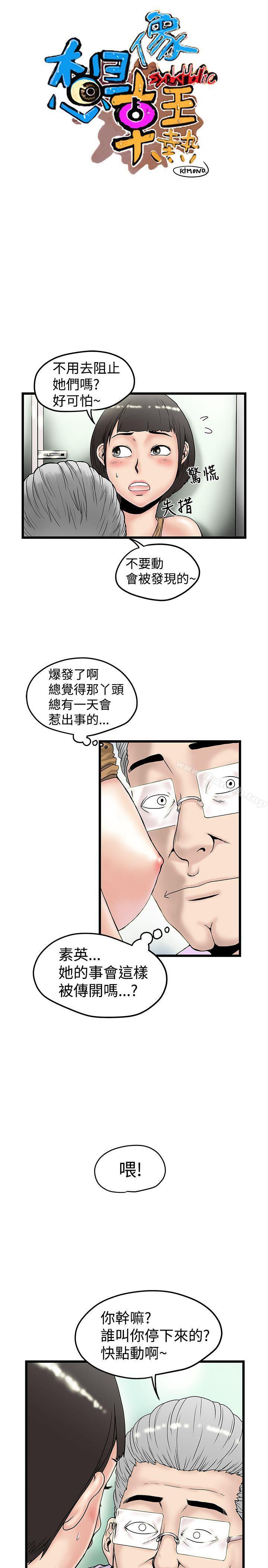 《想像狂熱(完結)》漫画 第15話