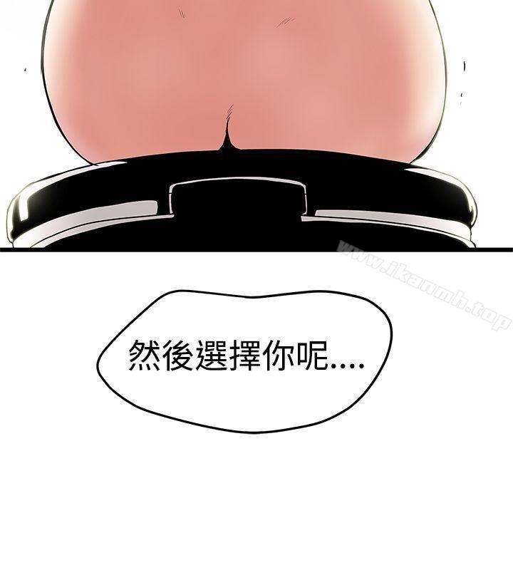 《想像狂熱(完結)》漫画 第15話