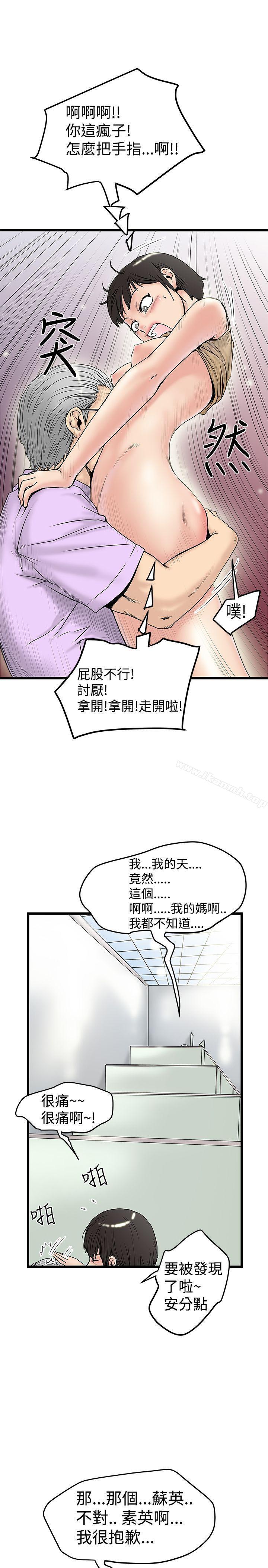《想像狂熱(完結)》漫画 第15話