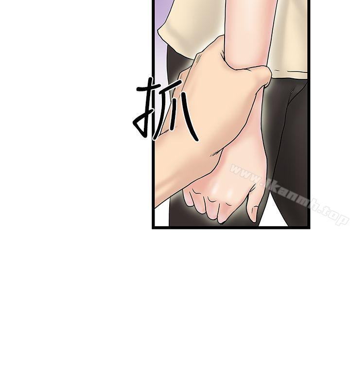 《想像狂熱(完結)》漫画 第15話