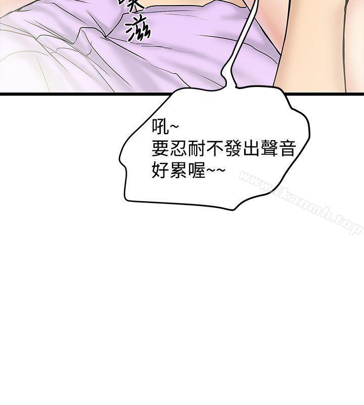 《想像狂熱(完結)》漫画 第15話